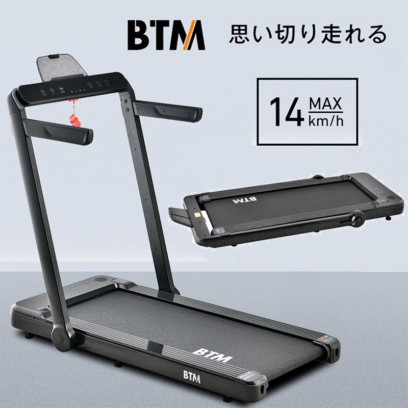 ブランドのギフト BTM ランニングマシン ルームランナー ダ 電動