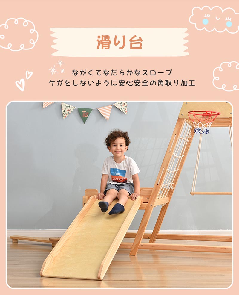 サントスピンク 木製☆ジャングルジム☆滑り台付き 省スペース 室内
