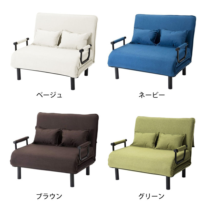 ソファベッド 折りたたみ 3WAY 組立品 二人掛け ファブリック生地 一人