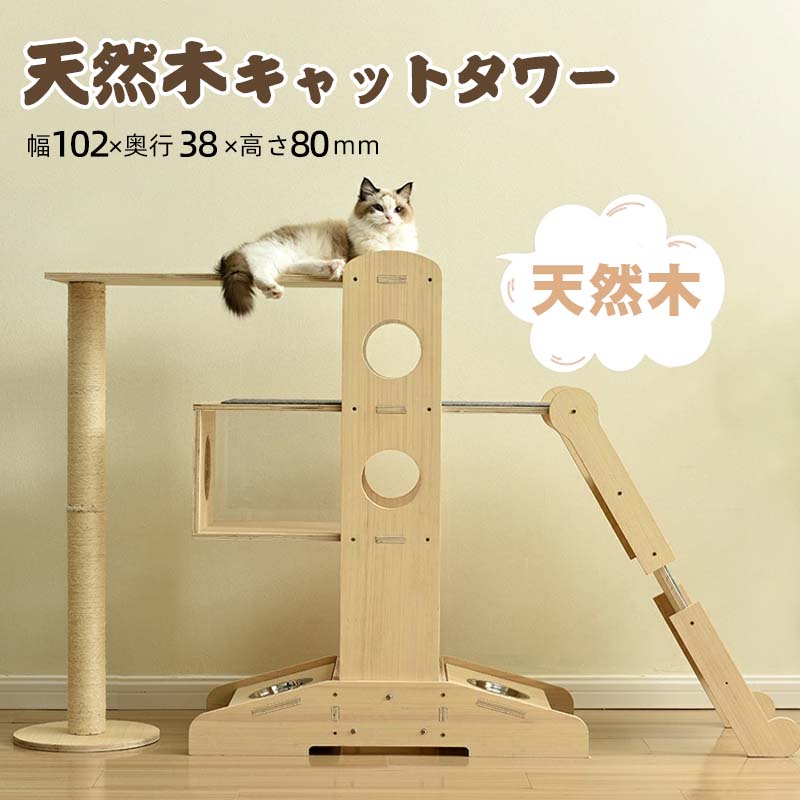 キャットタワー 透明宇宙船 頑丈 据え置おしゃれ キャットタワー木製可愛い麻紐 キャットタワー 透明宇宙船 頑丈 据え置き おしゃれ キャット