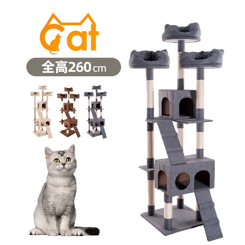 キャットタワー 据え置き 多頭 大型猫 おしゃれ 全高175cm 猫用品 猫タワー 高級 爪とぎ　ネコハウス付き 隠れ家 多頭飼い 猫おもちゃ｜東京博海　店