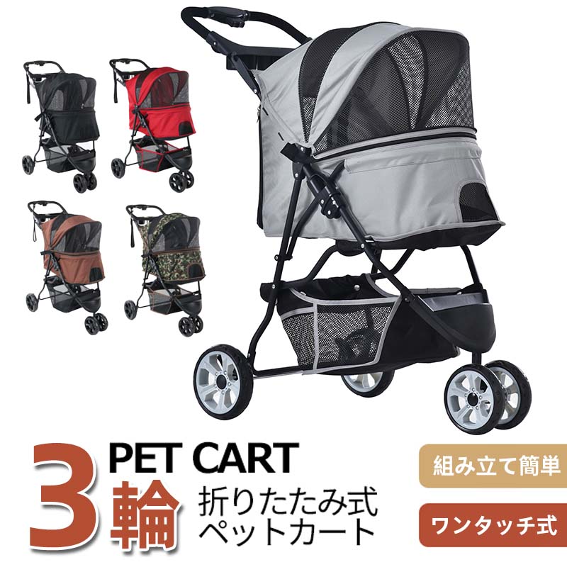 13周年記念イベントが ペットカート 中型犬 小型犬 折りたたみ 3輪