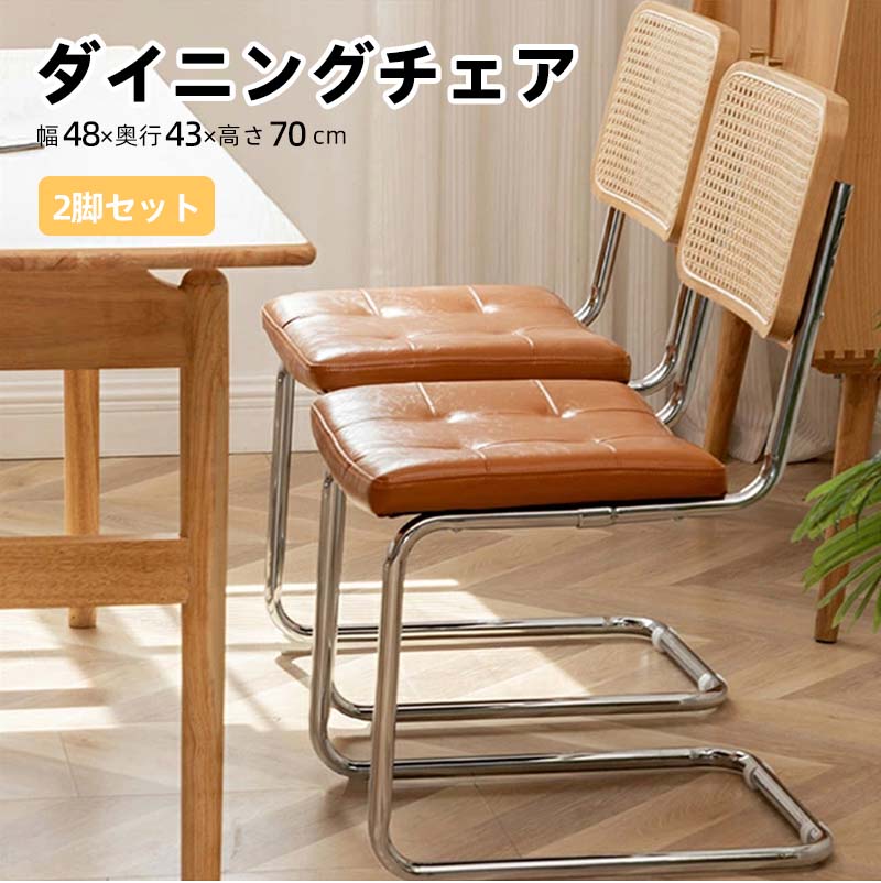 ビンテージ ダイニングラタンチェア　カフェチェア 剥離 no2 ビンテージ ダイニングチェア カフェチェア 剥離加工 no2 ビンテージ