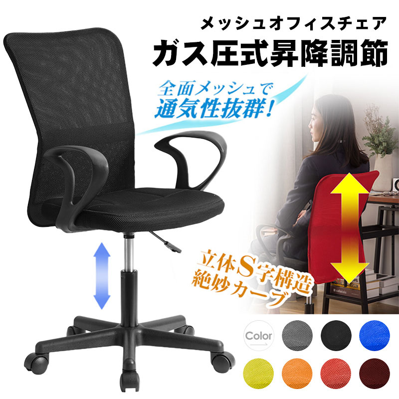 領域精神測定検査政府機関SGS標準尺度目ざましい位置づける 事務所女性議長 メッシュ マイコン女性議長 学習机女性議長 オフィスチェアー マイコン女性議長 OA女性議長 疲れにくい 肘付き添い人