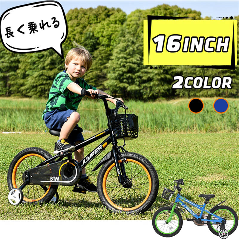 楽天市場】子供用自転車 16インチ 自転車 スタンド付き 子供用