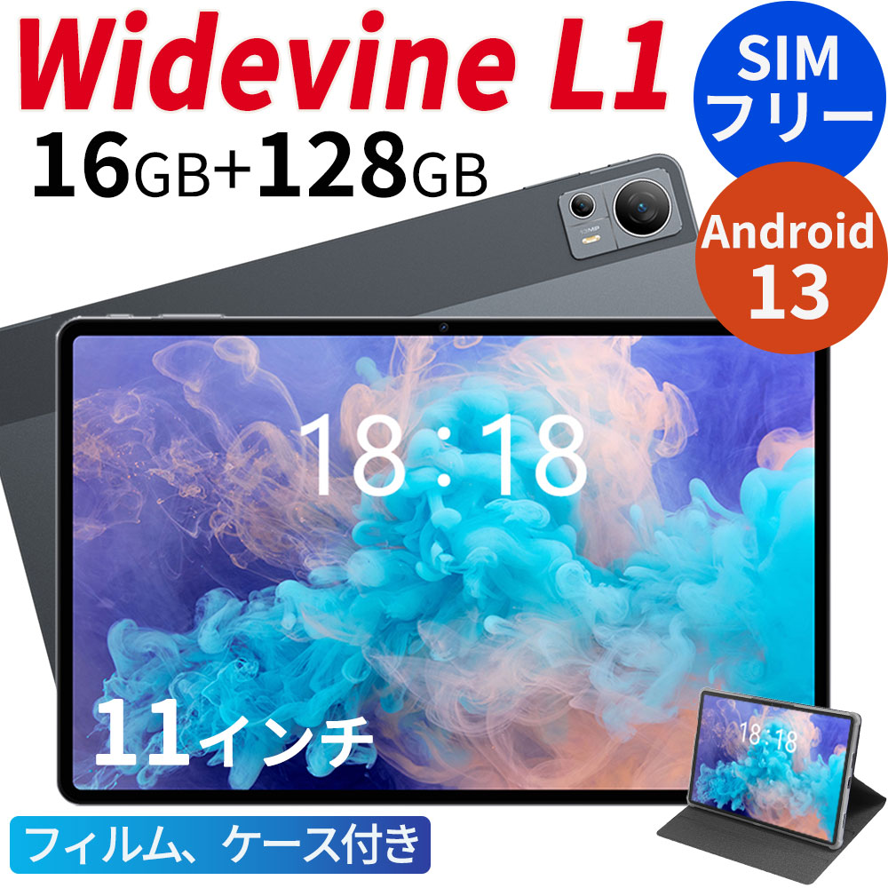 【楽天市場】＼全品8%OFF 11/18限定／ 【Android13 8コア