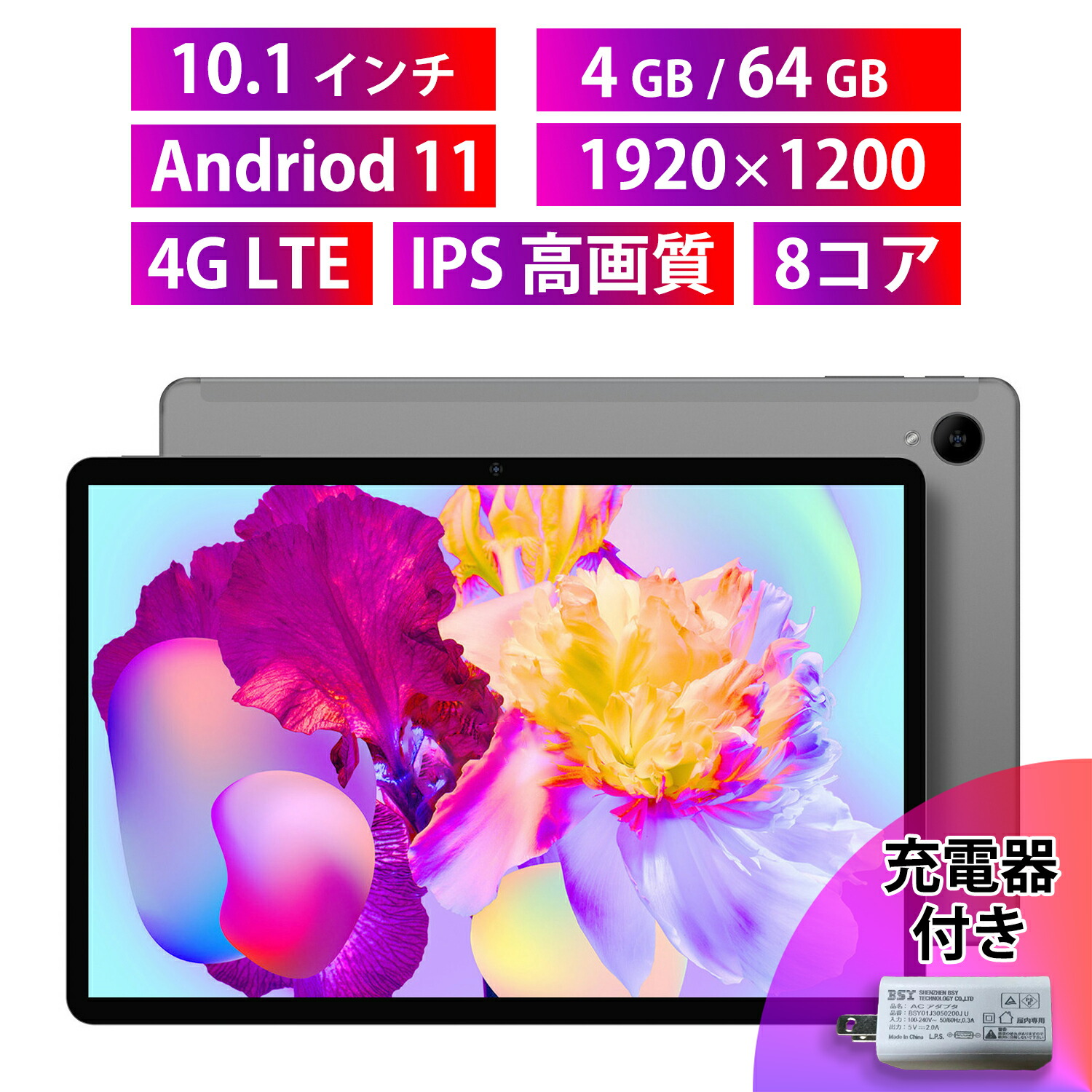 楽天市場】2022新品 TECLAST P20S タブレット tablet 2022最新 RAM 4GB+ROM 64GB+1TB拡張可能 10.1インチ  8コア SIMフリー 4G LTE通信 Android 12 Android 11 PC 本体 wi-fiモデル IPS タブレットpc アンドロイド  大容量 軽量 持ち運び tab 180日品質保証 P20S P30HD 日本 ...