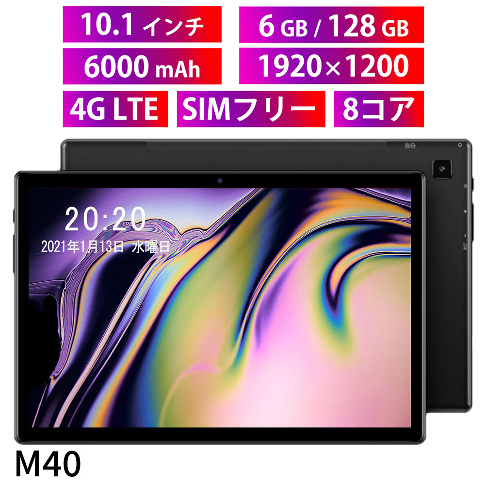 宇宙の香り 【M1554-128-103】タブレット 10.1インチ wi-fiモデル 本体