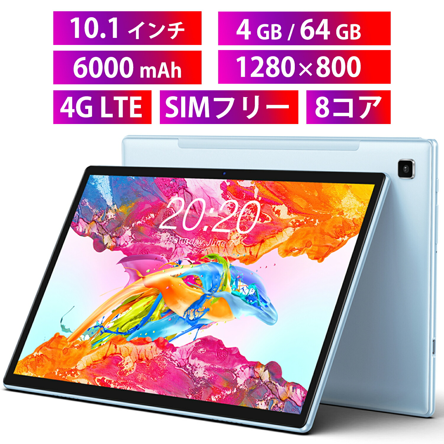 楽天市場】8インチ Android10.0 大画面 2GBRAM 32GBROM タブレット PC 本体 端末 4コアCPU IPS HD液晶  2.4GHz対応 WIFIモデル wifi Bluetooth5.0 Android tablet Teclast P80 子供用 子供 学習  即日発送 : 東京博海 楽天市場店