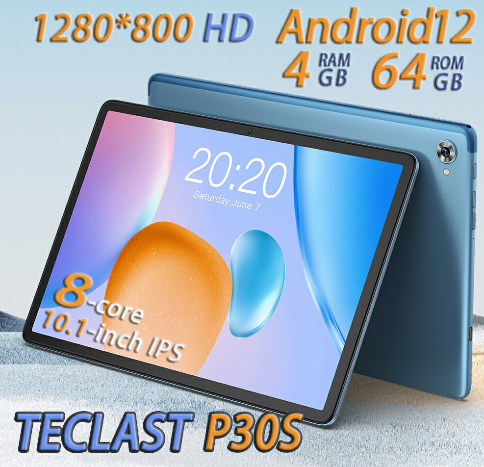 【楽天市場】TECLAST P30S タブレット Android12 8コア RAM