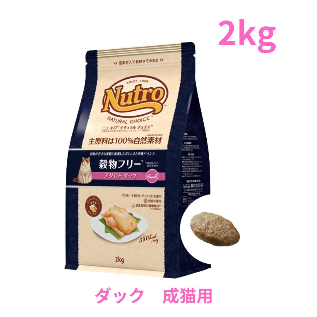 楽天市場】ニュートロ ナチュラル チョイス キャット 室内猫用