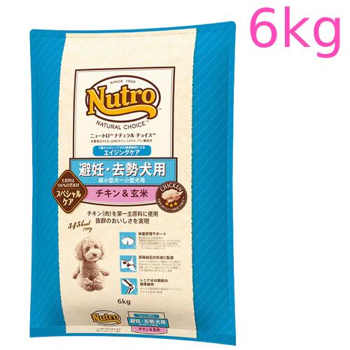 楽天市場】◇ニュートロ ナチュラルチョイス 避妊・去勢犬用