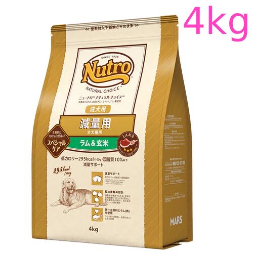 楽天市場】ニュートロ ナチュラルチョイス 減量用 全犬種用 成犬用