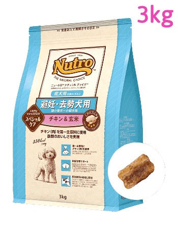 楽天市場】ニュートロ ナチュラルチョイス 小型犬用 成犬用 チキン