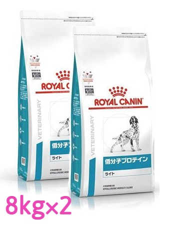 初回限定お試し価格 送料無料 2袋セット特価 ロイヤルカナン 犬用 低分子プロテインライト 8kg 2袋 Www Aesroofing Co Uk