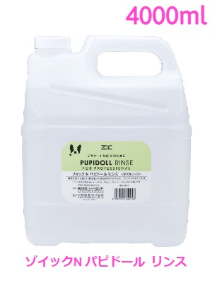 ゾイックＮ　パピドール　リンス　4000ml