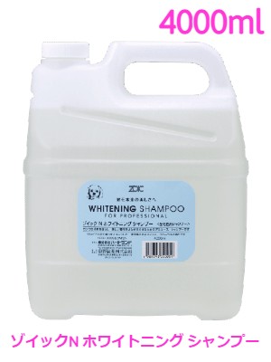 ゾイックＮ　ホワイトニング　シャンプー　4000ml