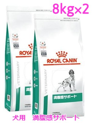 楽天市場 ロイヤルカナン 犬用 満腹感サポート 8kg 2 東京犬猫倶楽部