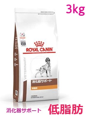 楽天市場】ロイヤルカナン 犬用 消化器サポート(高繊維) 3kg