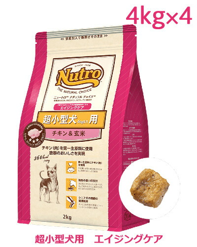 ニュートロ ナチュラルチョイス 超小型犬4kg以下用 エイジングケア 意気地無し＆玄米 4kg×4個【1容れもの】（ND112）