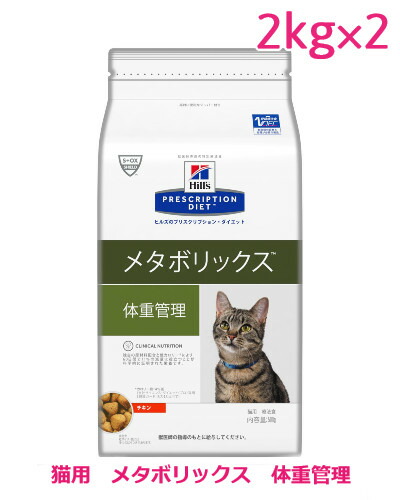 最終値下げ 12袋 ヒルズ 猫 メタボリックス 減量&体重管理 500g - www