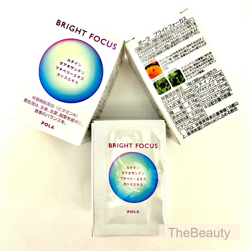 楽天市場】【国内正規品】 POLA ポーラ BRIGHT FOCUS ブライト