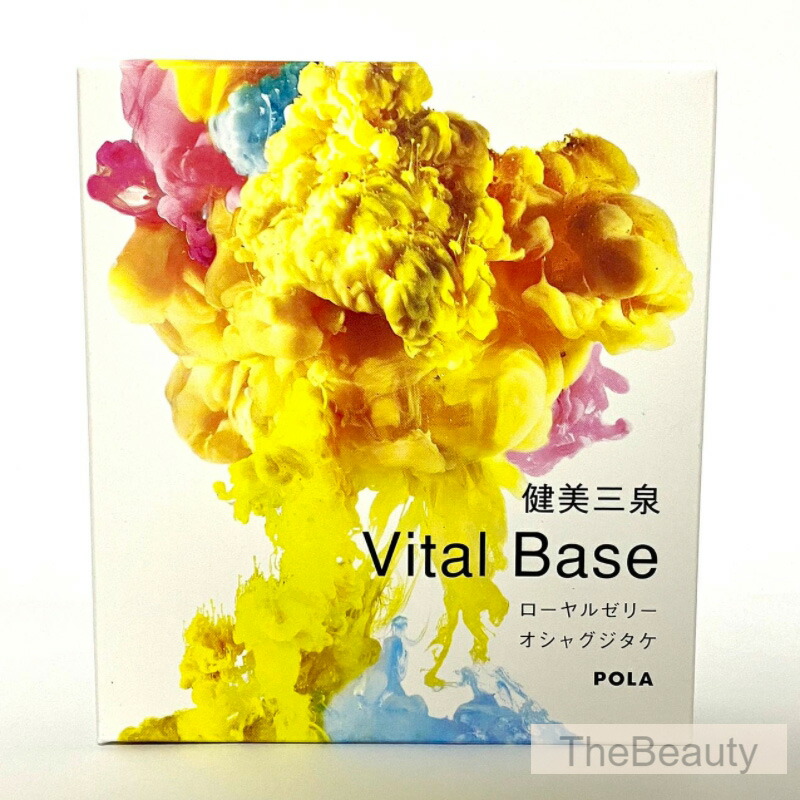 そらまめ〜ポーラ 健美三泉 3種x 60粒ずつ ポーラ 健美三泉 3種x 60粒