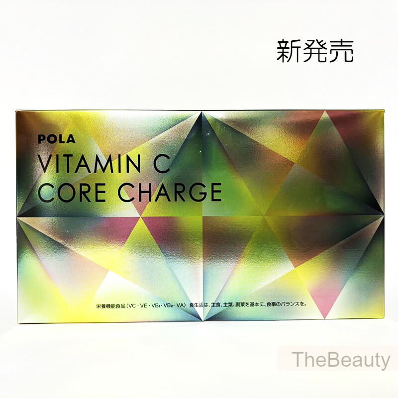 楽天市場】【国内正規品・新発売】POLA ポーラ ビタミンC コア