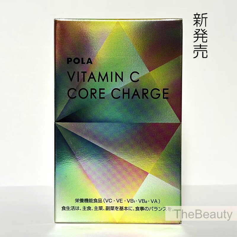 楽天市場】【国内正規品・新発売】POLA ポーラ ビタミンC コア
