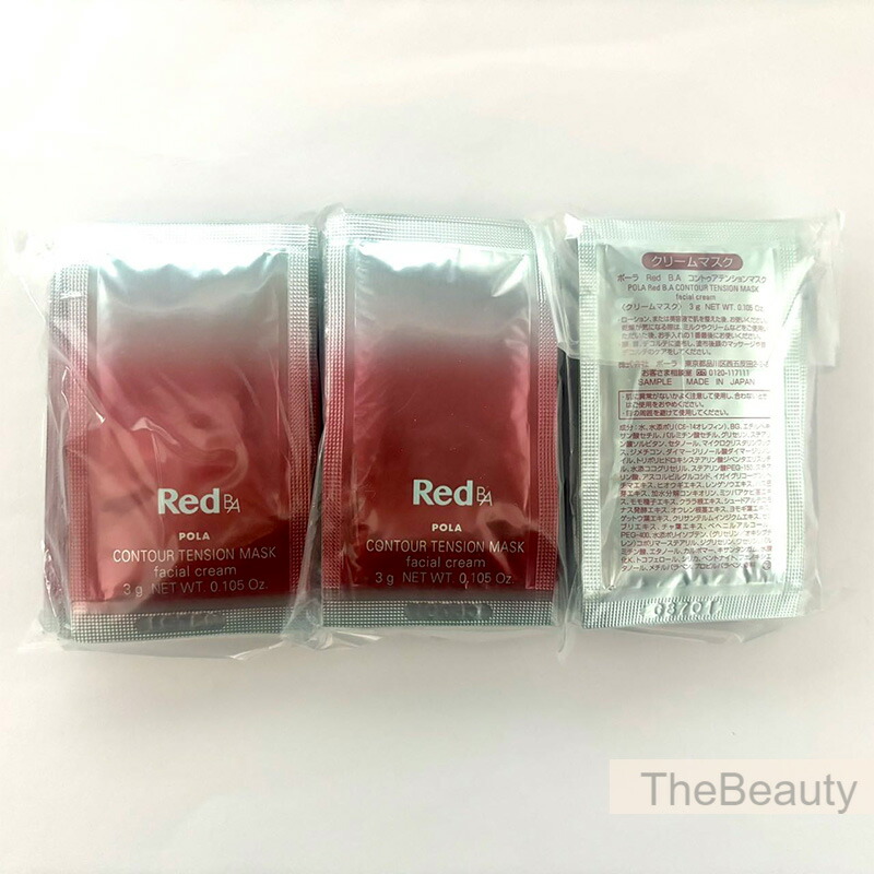 POLA RedB.A  ミルク・クリーム0.6gx200包 楽天市場】【国内正規品】ポーラ POLA RedB.A ミルク・クリーム