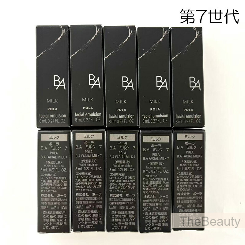 楽天市場】4点トライアルセット ポーラ B.A ベーシック セット