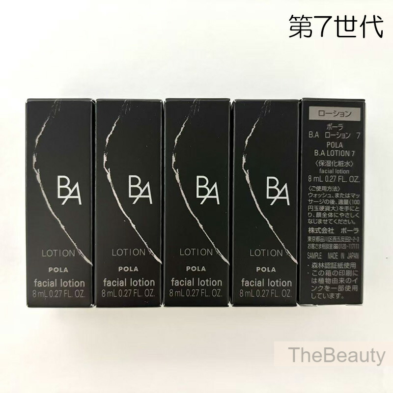楽天市場】【国内正規品・ポスト投函】ポーラ POLA B.A ミルク N