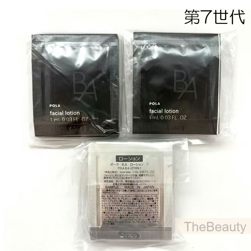 楽天市場】POLA ポーラ B.A ローション N 8ml 化粧水