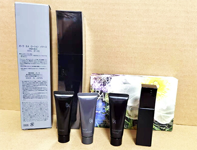 楽天市場】数量限定！ POLA B.A クリーム 3g×10個 本体一本分相当 