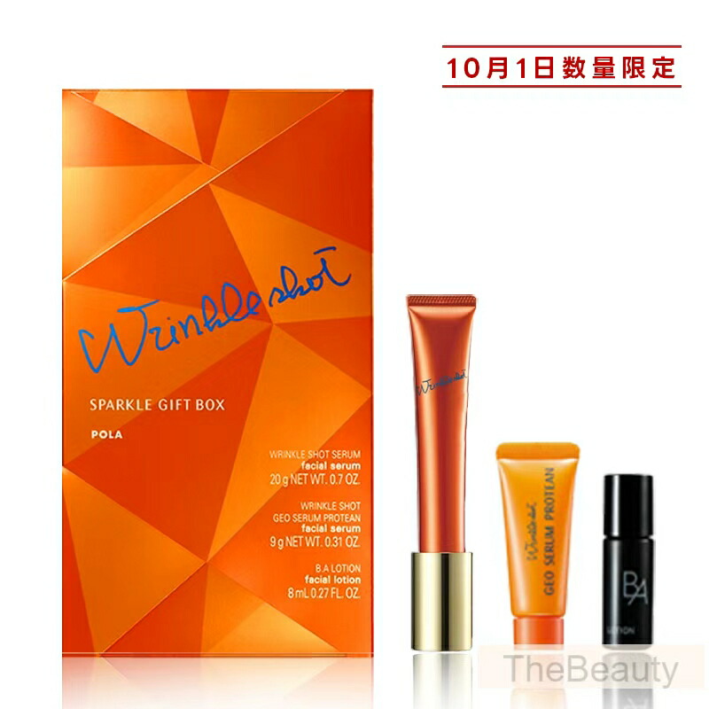 POLA リンルクショット20g ジオセラム  各１本 リンクルショット ジオ セラム プロティアン(本体 40g): 商品