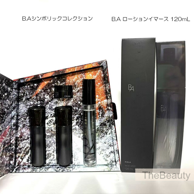 楽天市場】【限定品】ポーラB．A クリアコンプリートボックス