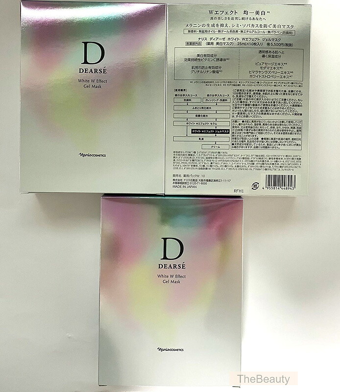 400円クーポン配布中【国内正規品】ナリス ディアーゼ ホワイト Wエフェクト ジェルマスク 25mL×10枚3個セット