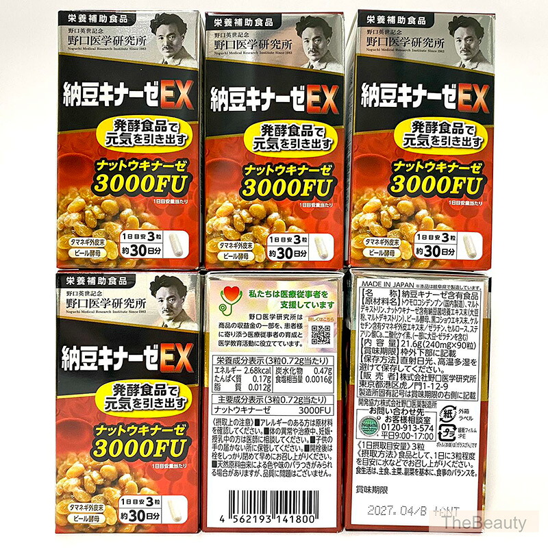 400円クーポン配布中【国内正規品】野口医学研究所 納豆キナーゼ 3000FU 90粒×6箱