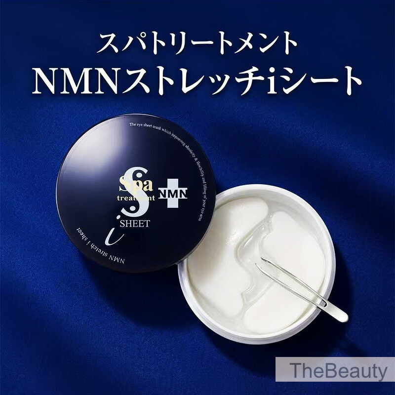 【新品・国内置き目品・全国貨物輸送無料】スパトリートメントＮＭＮ伸ばすことｉ腰かけ 60枚 美白恍ける 美容液量110ｍL
