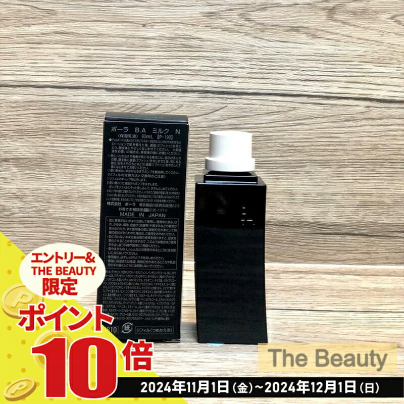 楽天市場】【全品ポイント10倍・要エントリー・国内正規品】スキンケア 