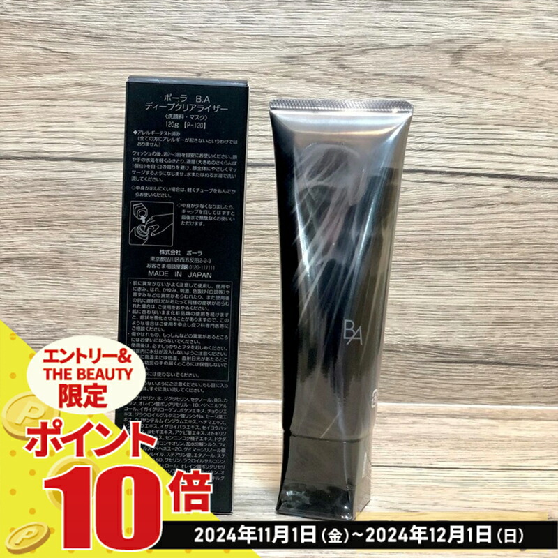 楽天市場】【全品ポイント10倍・要エントリー・国内正規品】第六世代 ポーラ POLA B.A ウォッシュ100g 洗顔 スキンケア 保湿 潤い 美容  : THE BEAUTY