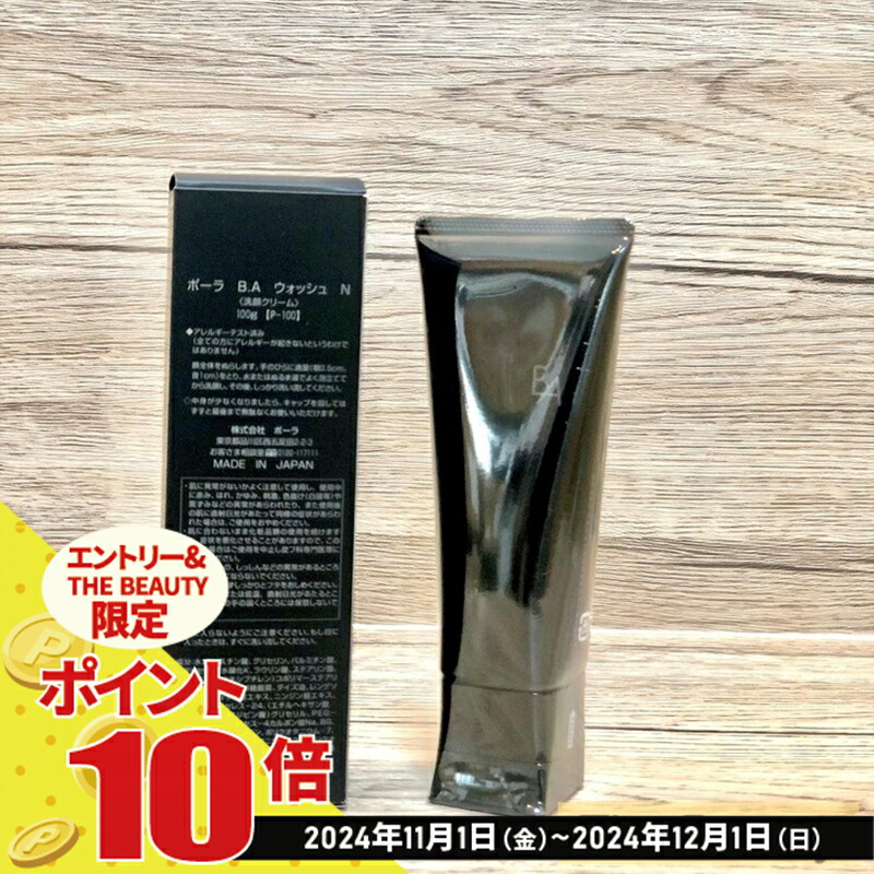 楽天市場】【全品ポイント10倍・要エントリー・国内正規品】第六世代 POLA ポーラ B.A クリーム30g スキンケア 保湿 潤い 美容 : THE  BEAUTY