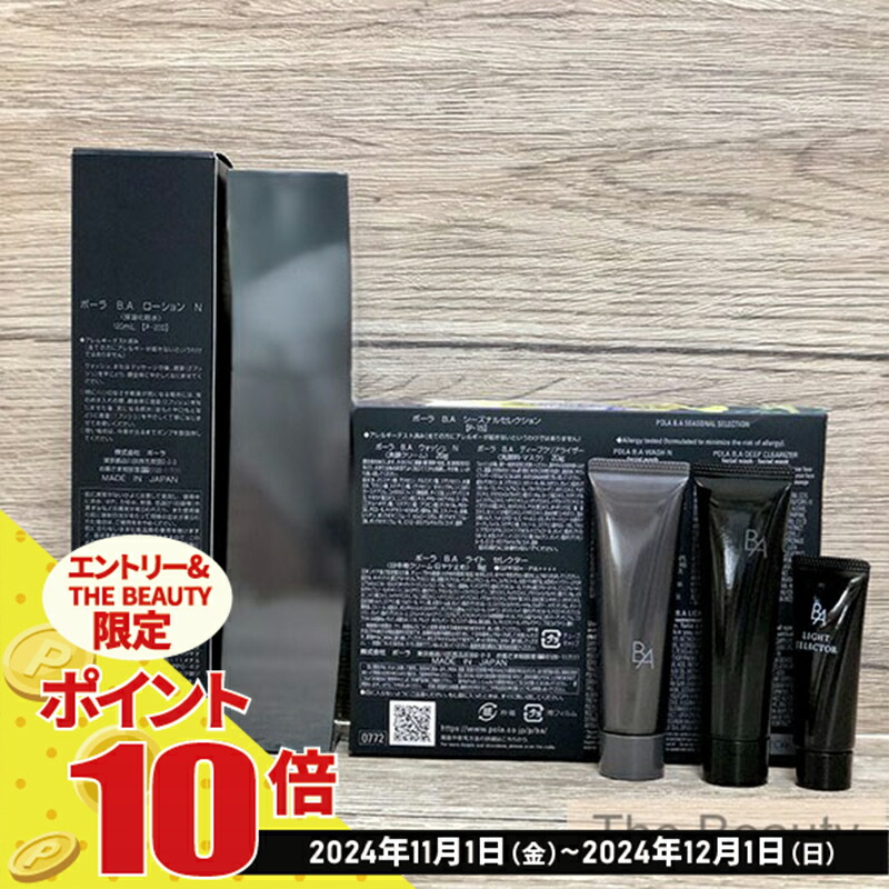 楽天市場】【全品ポイント10倍・要エントリー・国内正規品】 ポーラ POLA 健美三泉 コンプリートベース : THE BEAUTY