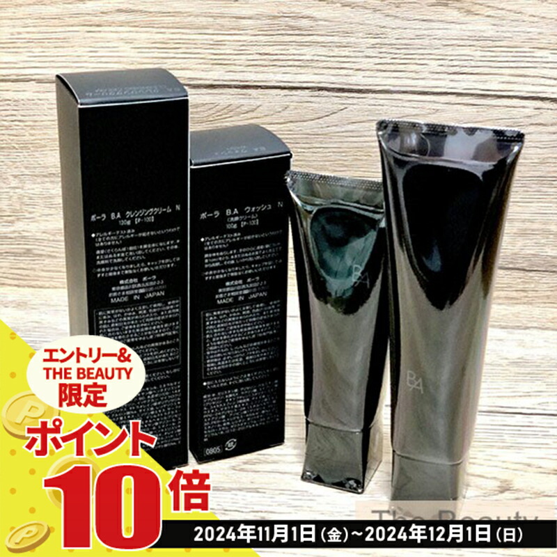 楽天市場】【全品ポイント10倍・要エントリー・国内正規品】第六世代 ポーラ POLA B.A ウォッシュ100g 洗顔 スキンケア 保湿 潤い 美容  : THE BEAUTY