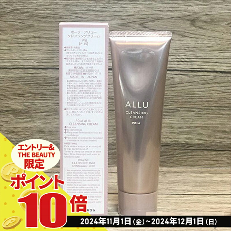 楽天市場】【全品ポイント10倍・要エントリー・国内正規品】ポーラ POLA アリュー ウォッシュ120g : THE BEAUTY