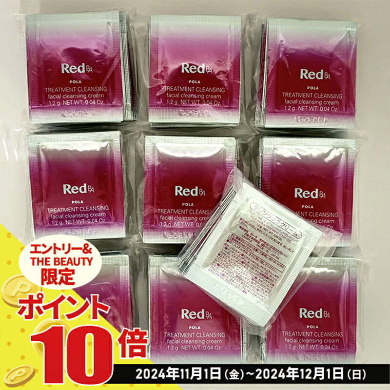 楽天市場】【全品ポイント10倍・要エントリー・国内正規品】 ポーラ  