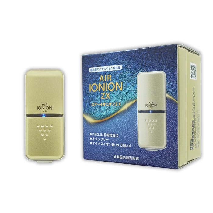 花粉症対策 イオニオンMX 空気清浄機　2個セット 楽天市場】【日本国内販売・送料無料】 ionion ZX イオニオンZX