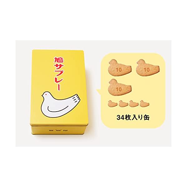 楽天市場】【ふるさと納税】鳩サブレー25枚入/44枚入 | お
