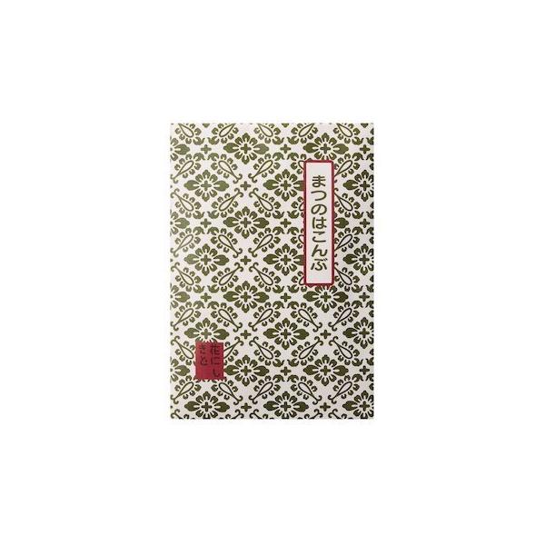 お歳暮 花錦戸　 まつのはこんぶ (75ｇ袋入り) (3個)