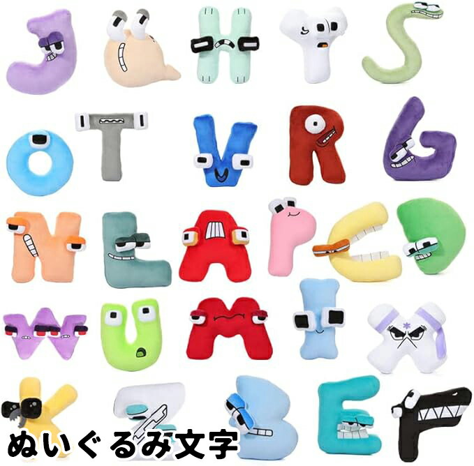 (単品 26フルセット）Alphapals赤ちゃん進歩ぬいぐるみ文字記号 シングル 約10～12in 字母ぬいぐるみ 学びとる言葉づかい意識することとABC意識することの差し上げ物に至適 A-Z 文字記号 ホンブルグ帽 あやつり人形 手あそび